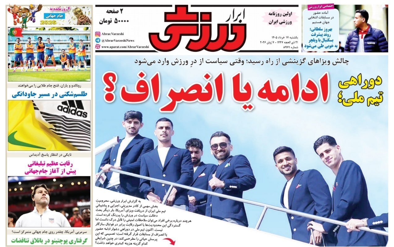روزنامه کیهان , روزنامه وطن امروز , روزنامه جوان , روزنامه خراسان , روزنامه جام جم , روزنامه همشهری , 
