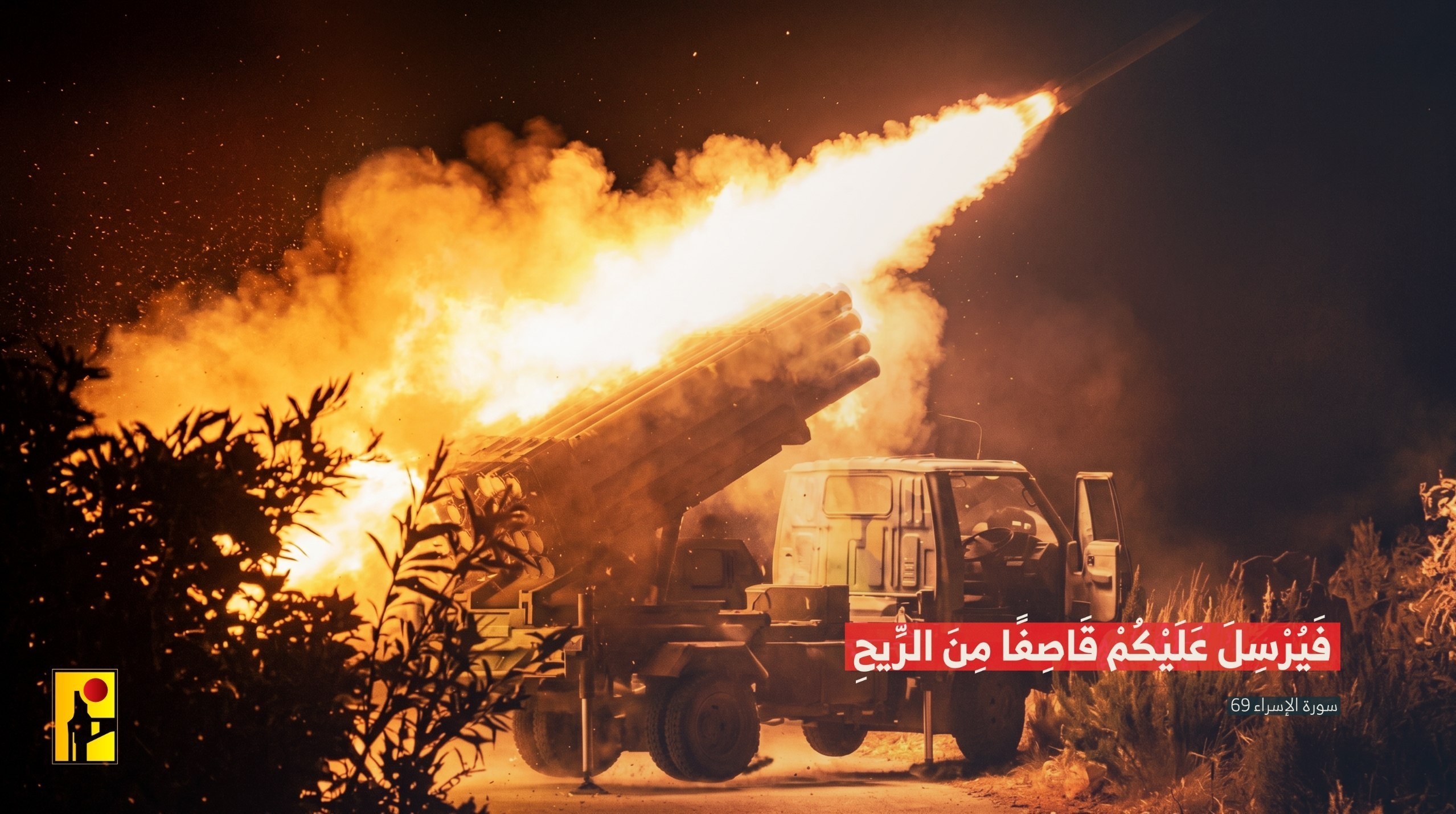 حزب الله لبنان , المقاومة الإسلامية , الكيان الإسرائيلي , الإحتلال الإسرائيلي , الجيش الإسرائيلي , جنوب لبنان , بنيامين نتنياهو , 