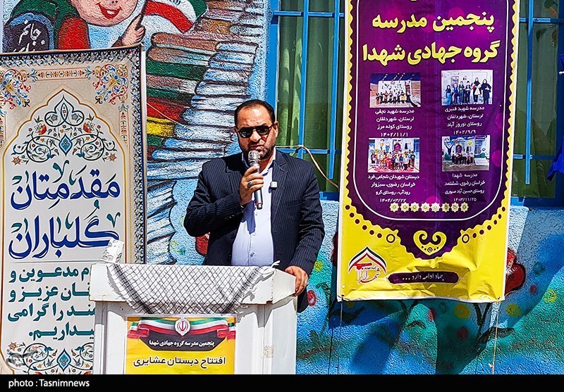 افتتاح دبستان عشایری شهید آیت‌الله سیدعلی خامنه‌ای