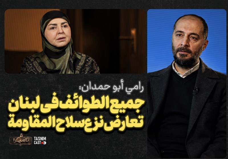 ناميرا "الأبدي"| رامي أبو حمدان: جميع الطوائف في لبنان تعارض