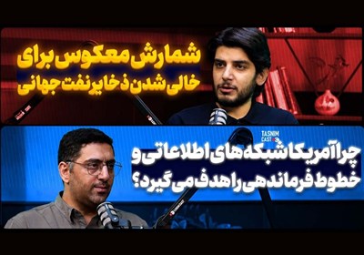 شمارش معکوس برای خالی شدن ذخایر نفت جهانی