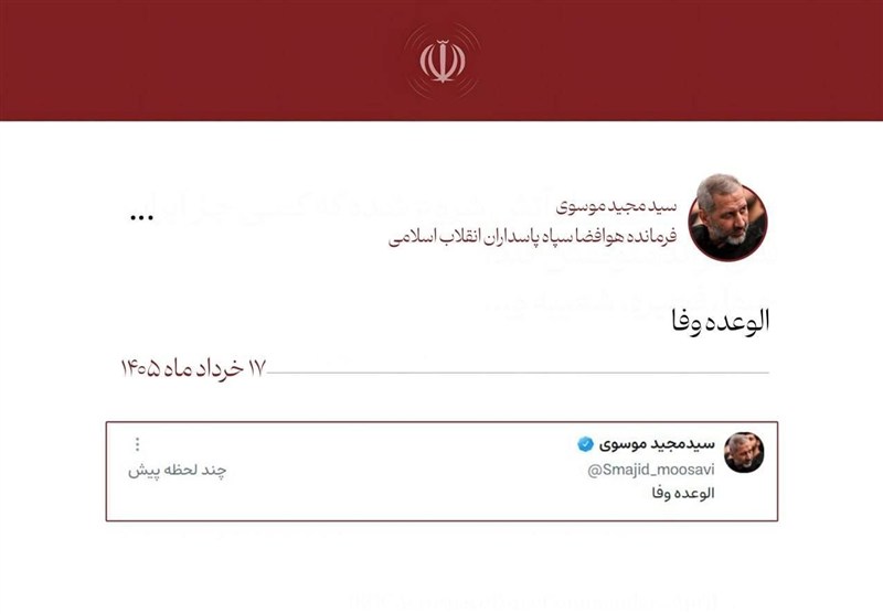 الحرس الثوري , الحرب الأمريكية الإسرائيلية على إيران ,