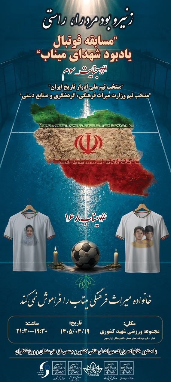 فوتبال , 