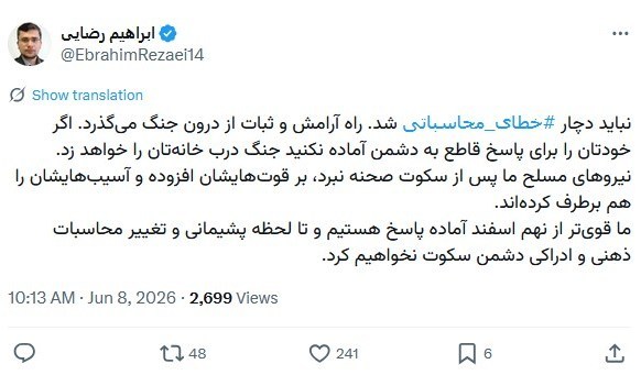 جنگ آمریکا و رژیم صهیونیستی علیه ایران , کمیسیون امنیت ملی و سیاست خارجی مجلس شورای اسلامی ایران ,