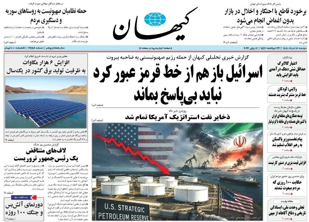 روزنامه وطن امروز , روزنامه کیهان , روزنامه جوان , روزنامه همشهری , روزنامه جام جم , روزنامه فرهیختگان , 