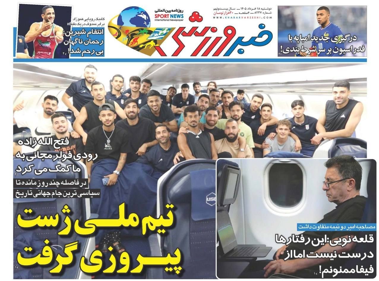 روزنامه وطن امروز , روزنامه کیهان , روزنامه جوان , روزنامه همشهری , روزنامه جام جم , روزنامه فرهیختگان , 