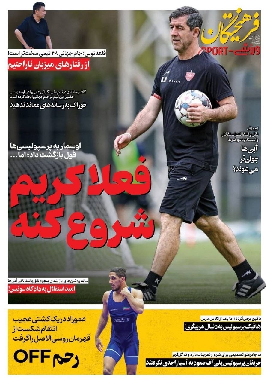 روزنامه وطن امروز , روزنامه کیهان , روزنامه جوان , روزنامه همشهری , روزنامه جام جم , روزنامه فرهیختگان , 