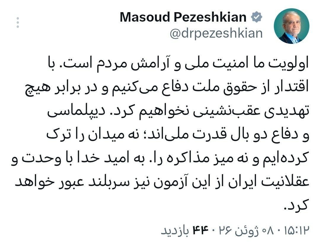 مسعود پزشکیان | پزشکیان , جنگ آمریکا و رژیم صهیونیستی علیه ایران ,