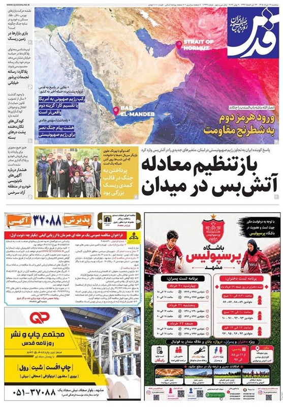 مشهد مقدس , اخبار مشهد , خراسان رضوی , اخبار استان خراسان رضوی , 