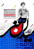 رزمایش «میدان هنر» در اردبیل برگزار می‌شود