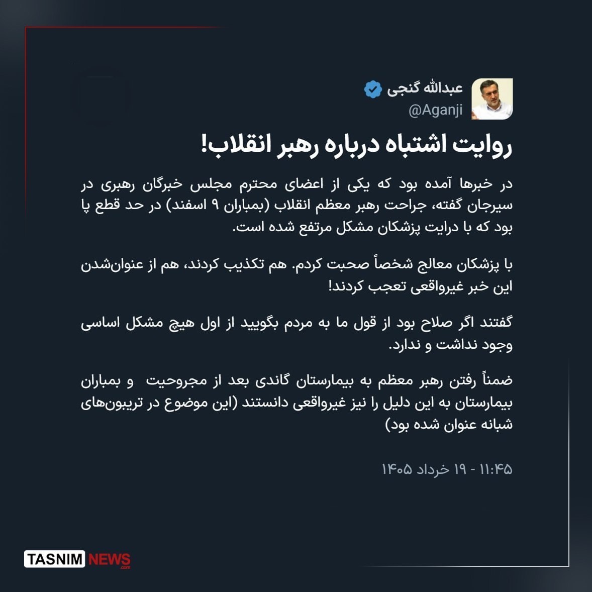 آیت الله سید مجتبی خامنهای , جنگ آمریکا و رژیم صهیونیستی علیه ایران , رهبر انقلاب ,