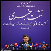 نشست خبری وزیر ارتباطات و فناوری اطلاعات
