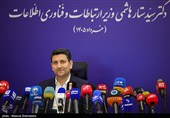 نشست خبری وزیر ارتباطات و فناوری اطلاعات