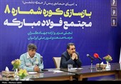 بازسازی کوره شماره 8 مجتمع فولاد مبارکه