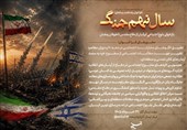 بازخوانی بلوغ اجتماعی ایرانیان از دفاع مقدس تا طوفان رمضان