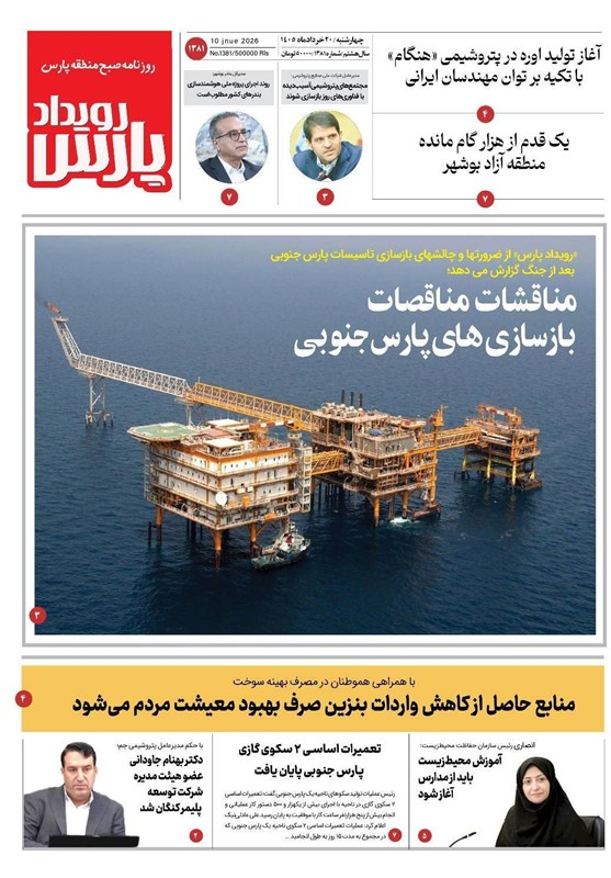 جشنواره مطبوعات و خبرگزاریها , اخبار استان بوشهر , اخبار بوشهر ,