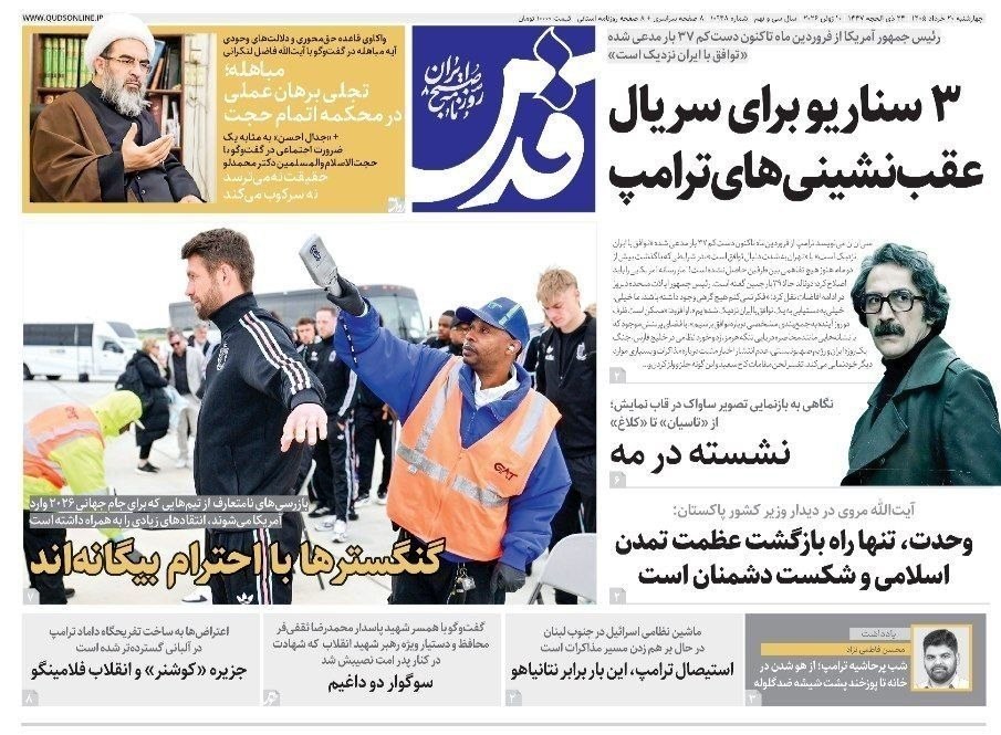روزنامه کیهان , روزنامه وطن امروز , روزنامه خراسان , روزنامه جوان , روزنامه همشهری , روزنامه جام جم , روزنامه فرهیختگان , روزنامه اینترنتی صدای ایران , 