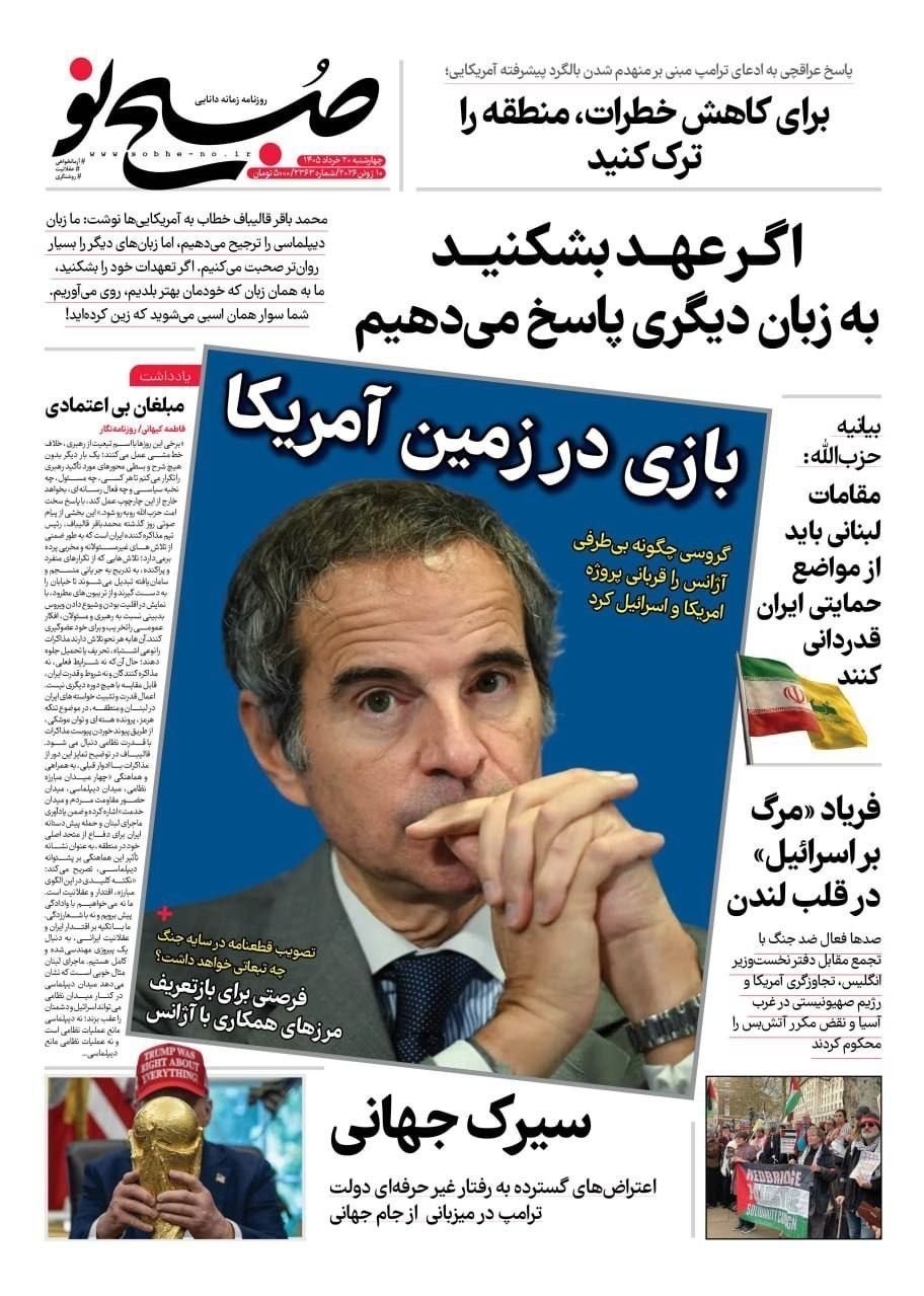 روزنامه کیهان , روزنامه وطن امروز , روزنامه خراسان , روزنامه جوان , روزنامه همشهری , روزنامه جام جم , روزنامه فرهیختگان , روزنامه اینترنتی صدای ایران , 
