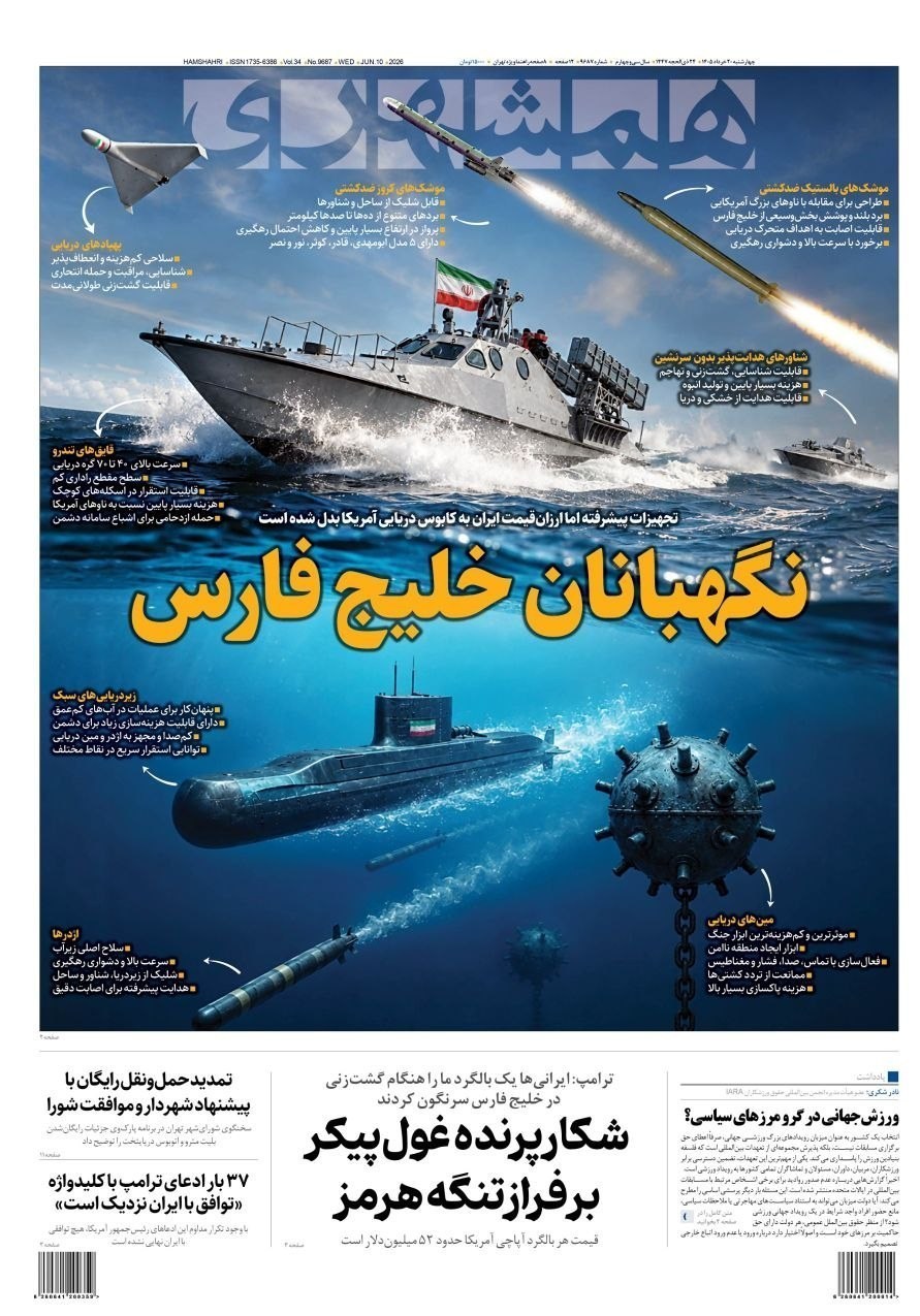 روزنامه کیهان , روزنامه وطن امروز , روزنامه خراسان , روزنامه جوان , روزنامه همشهری , روزنامه جام جم , روزنامه فرهیختگان , روزنامه اینترنتی صدای ایران , 