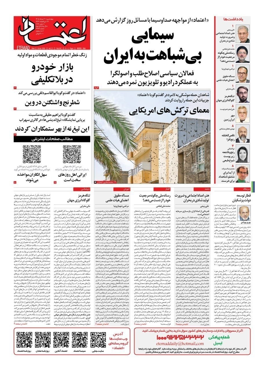 روزنامه کیهان , روزنامه وطن امروز , روزنامه خراسان , روزنامه جوان , روزنامه همشهری , روزنامه جام جم , روزنامه فرهیختگان , روزنامه اینترنتی صدای ایران , 