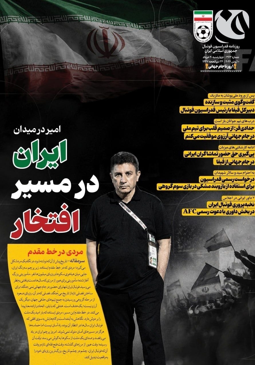 روزنامه کیهان , روزنامه وطن امروز , روزنامه خراسان , روزنامه جوان , روزنامه همشهری , روزنامه جام جم , روزنامه فرهیختگان , روزنامه اینترنتی صدای ایران , 
