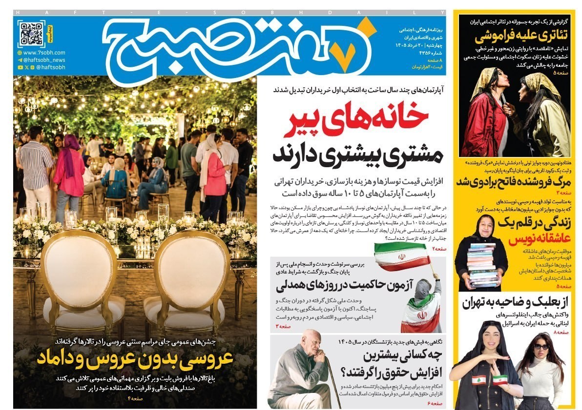 روزنامه کیهان , روزنامه وطن امروز , روزنامه خراسان , روزنامه جوان , روزنامه همشهری , روزنامه جام جم , روزنامه فرهیختگان , روزنامه اینترنتی صدای ایران , 