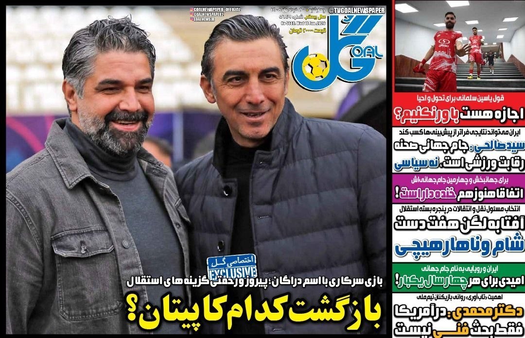 روزنامه کیهان , روزنامه وطن امروز , روزنامه خراسان , روزنامه جوان , روزنامه همشهری , روزنامه جام جم , روزنامه فرهیختگان , روزنامه اینترنتی صدای ایران , 