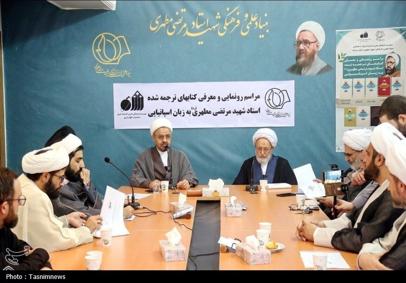 رونمایی از آثار شهید مطهری به زبان اسپانیایی؛ گامی مؤثر در گسترش معارف