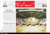 نگاهی به مطبوعات زنجان در 20 خرداد/سرانه صفر ورزشی!