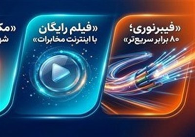 آبونمان تلفن ثابت 45درصد گران شد/ مکالمات ثابت به ثابت خانگی رایگان
