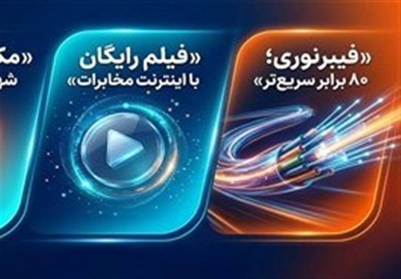 آبونمان تلفن ثابت 45درصد گران شد/ مکالمات ثابت به ثابت خانگی