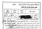 برخورد دادستان اردبیل با تخلف در مجتمع پزشکان