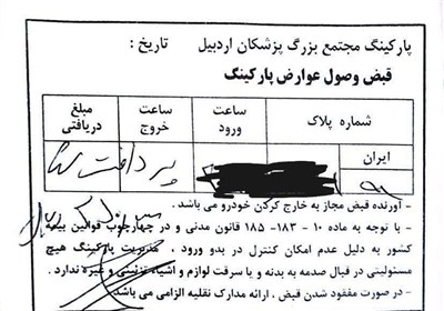 برخورد دادستان اردبیل با تخلف در مجتمع پزشکان