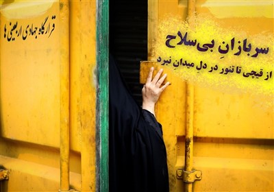 سربازانِ بی‌سلاح؛ از قیچی تا تنور در دلِ میدانِ نبرد