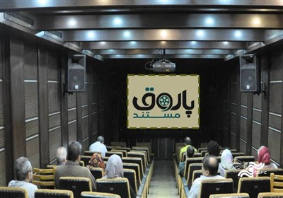 ادامه «پاتوق مستند» با نمایش 8 فیلم کوتاه