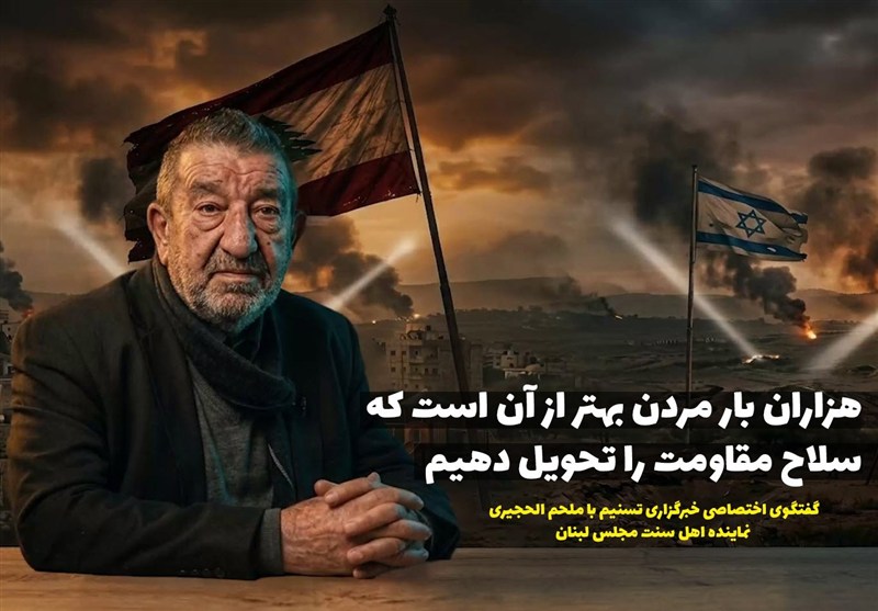 هزاران بار مردن بهتر از آن است که سلاح مقاومت را تحویل دهیم