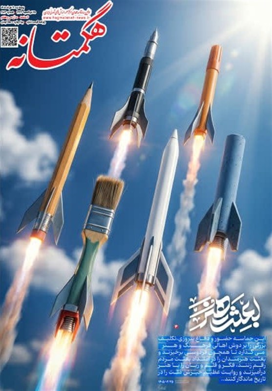 اخبار استان همدان , 