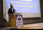 راه‌اندازی منطقه آزاد تجاری-صنعتی بوشهر