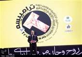 اختتامیه سومین مسابقه بین‌المللی کارتون و کاریکاتور ترامپیسم