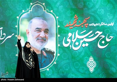 سحر امامی مجری و گوینده خبر در مراسم نخستین سالگرد شهادت سردار شهید حسین سلامی در آستان مقدس آستان مقدس حضرت عبدالعظیم حسنی(ع)