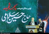 سخنرانی ناصر ابوشریف، نماینده جنبش جهاد اسلامی فلسطین  در آیین گرامیداشت نخستین سالگرد شهادت سپهبد پاسدار حسین سلامی در آستان مقدس حضرت عبدالعظیم الحسنی(ع)