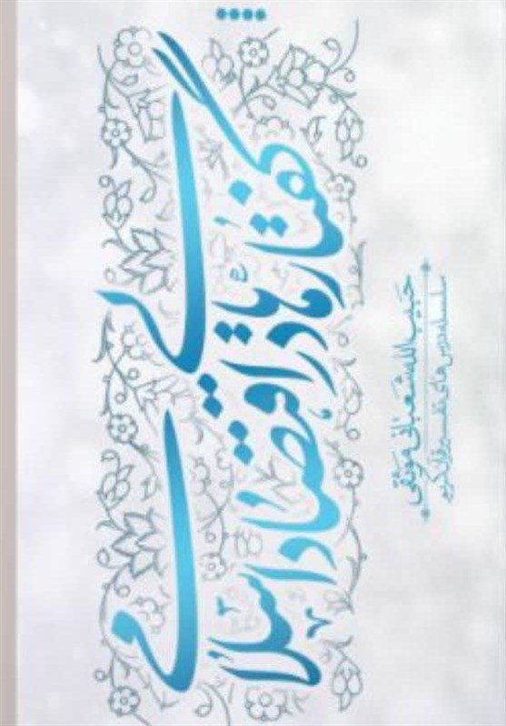 اخبار استان همدان , اخبار همدان ,