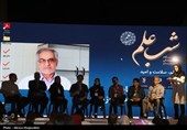 نخستین رویداد «شب علم»