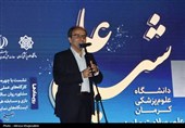 نخستین رویداد «شب علم»