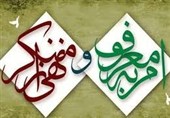 مهمترین گام در تحقق امر به معروف و نهی از منکر شناخت جایگاه امامت است