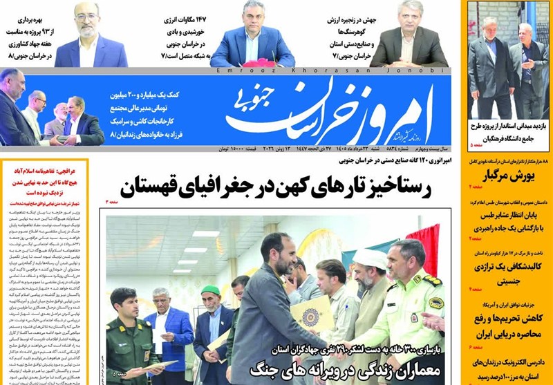 اخبار استان خراسان جنوبی , جشنواره مطبوعات و خبرگزاری‌ها , خبرگزاری تسنیم , 