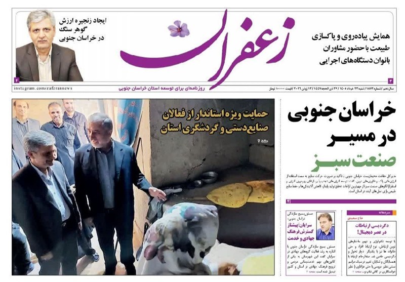 اخبار استان خراسان جنوبی , جشنواره مطبوعات و خبرگزاری‌ها , خبرگزاری تسنیم , 