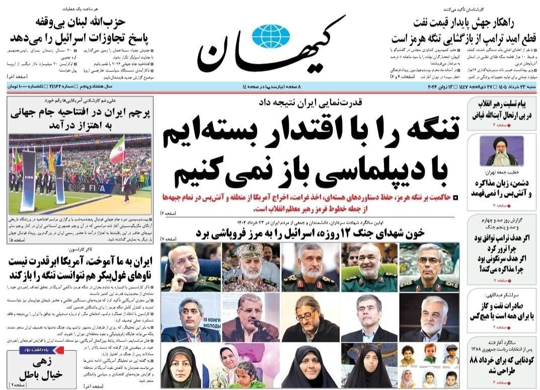 روزنامه وطن امروز , روزنامه کیهان , روزنامه خراسان , روزنامه جوان , روزنامه همشهری , روزنامه جام جم , روزنامه فرهیختگان , روزنامه اینترنتی صدای ایران , 