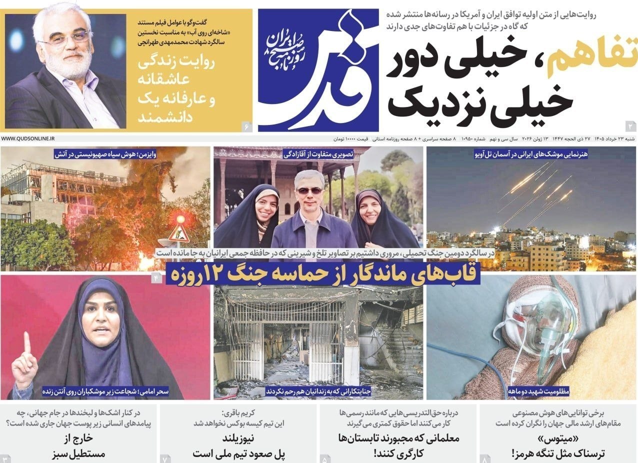 روزنامه وطن امروز , روزنامه کیهان , روزنامه خراسان , روزنامه جوان , روزنامه همشهری , روزنامه جام جم , روزنامه فرهیختگان , روزنامه اینترنتی صدای ایران , 