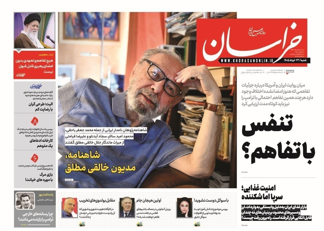 روزنامه وطن امروز , روزنامه کیهان , روزنامه خراسان , روزنامه جوان , روزنامه همشهری , روزنامه جام جم , روزنامه فرهیختگان , روزنامه اینترنتی صدای ایران , 